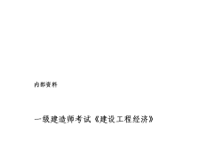 一級建造師試卷內容一級建造師試卷內容有哪些