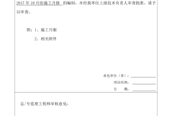 施工月報誰負(fù)責(zé)編寫,施工月報