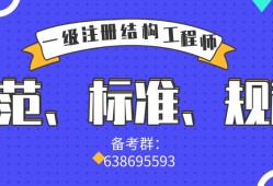 一級結(jié)構(gòu)工程師分類一級結(jié)構(gòu)工程師分類有哪些