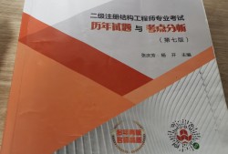 北京注冊師結(jié)構(gòu)工程師繼續(xù)教育,北京注冊師結(jié)構(gòu)工程師繼續(xù)教育考試答案