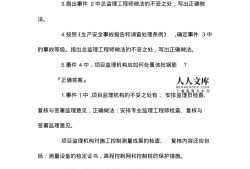 環(huán)境監(jiān)理工程師考試試題環(huán)境監(jiān)理工程師考試試題題庫