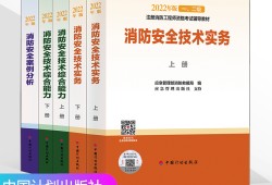 二級消防工程師報考二級消防工程師報考條件及專業(yè)要求