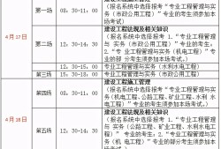 天津二級建造師報(bào)名時間2022天津二級建造師報(bào)考時間