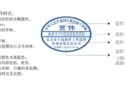 造價工程師執業專用章造價員執業章