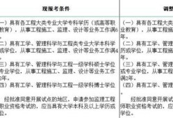 2017監(jiān)理工程師報考條件的簡單介紹