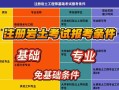 巖土工程師注冊考試經驗,巖土工程師注冊考試經驗分享