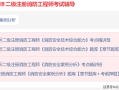 消防工程師講課視頻教程全套下載,消防工程師免費視頻教程