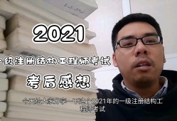 結(jié)構(gòu)工程師現(xiàn)有多少人報(bào)考,結(jié)構(gòu)工程師現(xiàn)有多少人