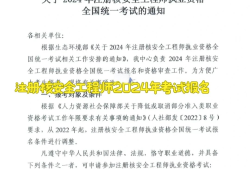 注冊(cè)核安全工程師成績(jī)注冊(cè)核安全工程師成績(jī)公布時(shí)間