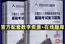 巖土工程師考試基礎題難度,巖土工程師基礎考試內(nèi)容