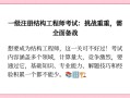 結(jié)構(gòu)工程師學(xué)英語怎么說的結(jié)構(gòu)工程師學(xué)英語怎么說
