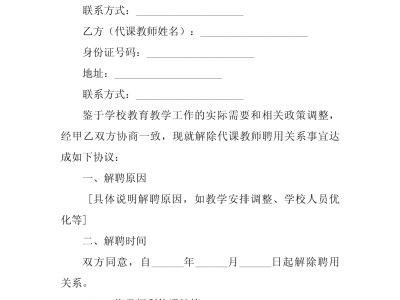 一級建造師解聘證明圖片,一級建造師解聘證明
