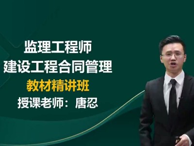 監(jiān)理工程師一般多少錢一個(gè)月,監(jiān)理工程師班