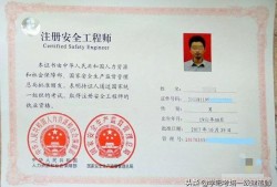 交通運(yùn)輸類注冊安全工程師含金量高嗎？怎么樣？