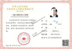 注冊結構工程師必須一次過嗎,注冊結構工程師可以工作到多久