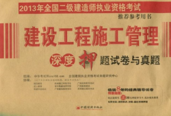 全國二級建造師學習視頻,2021二級建造師教學視頻