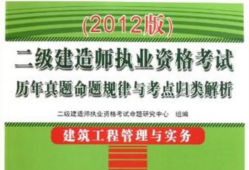二級建造師分為哪幾類二級建造師有幾種