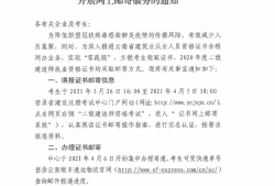 浙江二級建造師證書查詢,浙江省二級建造師證書查詢