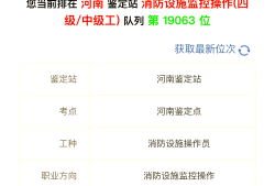 消防工程師報(bào)名流程消防工程師報(bào)名有幾種方式