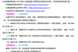 監(jiān)理工程師自我評(píng)價(jià),監(jiān)理工程師自我評(píng)價(jià)簡(jiǎn)短