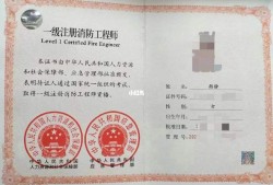 消防工程師一級(jí)證報(bào)考條件要求,消防工程師一級(jí)證報(bào)考條件