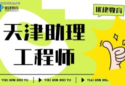 安全工程助理工程師考試時(shí)間,安全工程助理工程師
