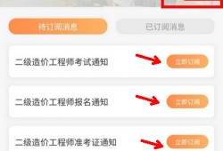 造價工程師考試順序造價工程師考試順序是什么