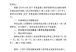 全國(guó)監(jiān)理工程師合格證書(shū)查詢,全國(guó)監(jiān)理工程師合格證書(shū)