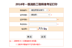 福建結(jié)構(gòu)工程師準考證,結(jié)構(gòu)工程師考試成績查詢