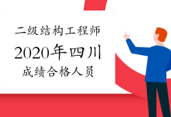 中國結構工程師有多少人,中國有多少結構工程師