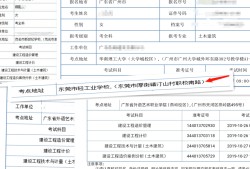 包含廣東省監理工程師考后公示網址的詞條