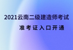 合肥二級(jí)建造師報(bào)考條件,合肥二級(jí)建造師在哪里報(bào)名