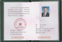 監(jiān)理工程師任職要求監(jiān)理工程師任職要求有哪些