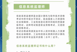 注冊監理工程師系統,注冊監理工程師報名網站