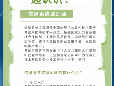 注冊監理工程師系統,注冊監理工程師報名網站
