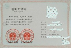 一級注冊結構工程師閱卷2020一級注冊結構工程師閱卷
