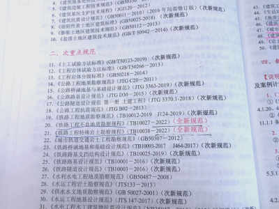 巖土工程師考試要考哪些內容巖土工程師考試要考哪些