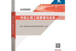 一級市政建造師考試,一級市政建造師考試試題題庫免費(fèi)