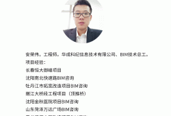 面試bim工程師要求,bim工程師應聘問題