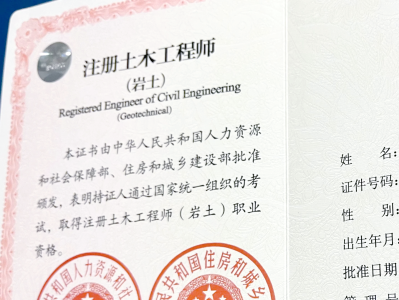 關(guān)于巖土工程師需要一年都外出嗎的信息