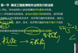 監(jiān)理工程師概論及法規(guī)監(jiān)理工程師概論法規(guī)哪個老師講的好