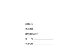 一級結構工程師基礎筆記一級結構工程師基礎筆記圖片