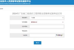 結(jié)構(gòu)工程師準考證結(jié)構(gòu)工程師準考證圖片
