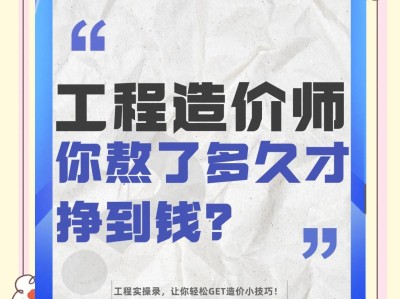 造價工程師會取消嗎,造價工程師資格考試取消了嗎