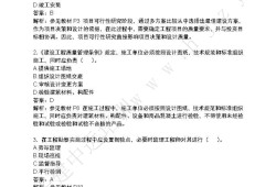 交通運輸監(jiān)理工程師三控如何學習,交通運輸工程監(jiān)理工程師管理服務平臺