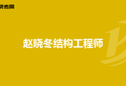 機械結構專業好找工程師嗎,機械結構專業好找工程師嗎知乎
