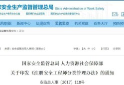 南通注冊安全工程師網上報名入口南通注冊安全工程師