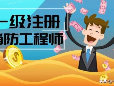 考消防工程師證到底有什么用？