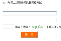 2016年二級(jí)建造師考試真題及答案,2017二級(jí)建造師答案