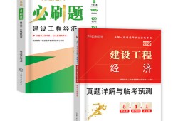 一級(jí)建造師建筑實(shí)務(wù)必背500,一級(jí)建造師建筑實(shí)務(wù)復(fù)習(xí)